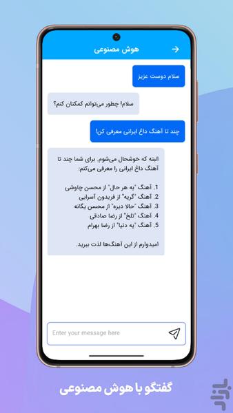 دلتا | ابزار هوش مصنوعی - عکس برنامه موبایلی اندروید