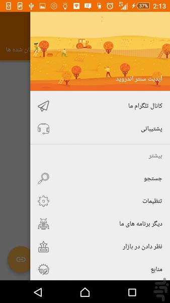 android update & rom - عکس برنامه موبایلی اندروید