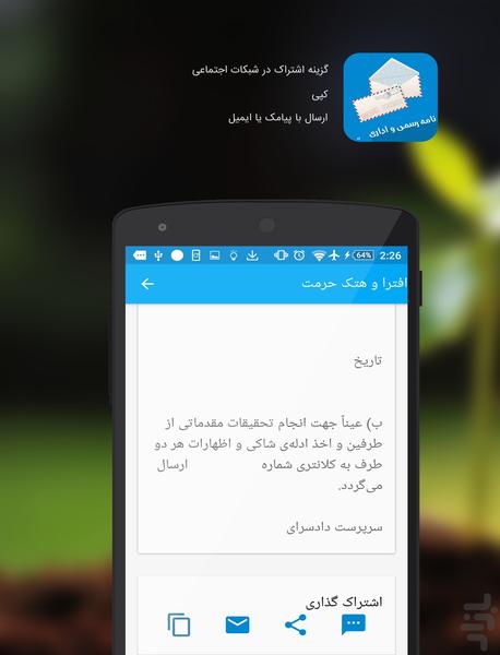 Office Letter - Image screenshot of android app