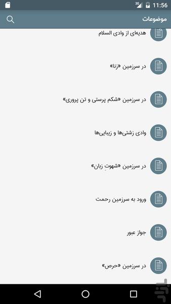 سیاحت غرب - Image screenshot of android app