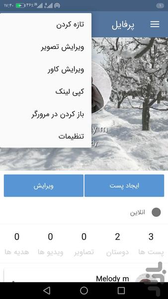 پادنا نایس - عکس برنامه موبایلی اندروید