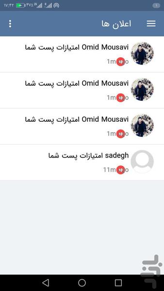 پادنا نایس - عکس برنامه موبایلی اندروید