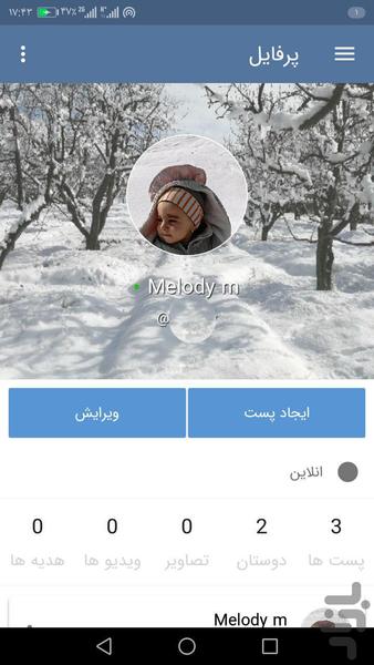 پادنا نایس - عکس برنامه موبایلی اندروید