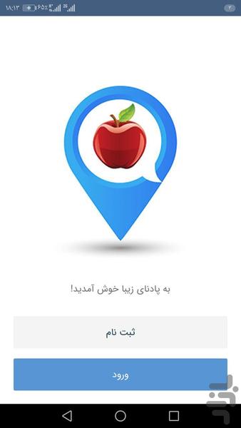 پادنا نایس - عکس برنامه موبایلی اندروید