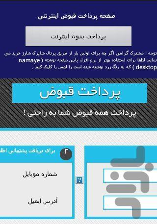 خرید شارژ (شاپرک شارژ)⭐️⭐️⭐️⭐️⭐️ - عکس برنامه موبایلی اندروید