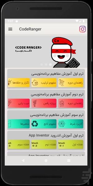 آموزش اسکرچ Scratch - عکس برنامه موبایلی اندروید