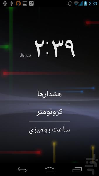 کوک - Image screenshot of android app