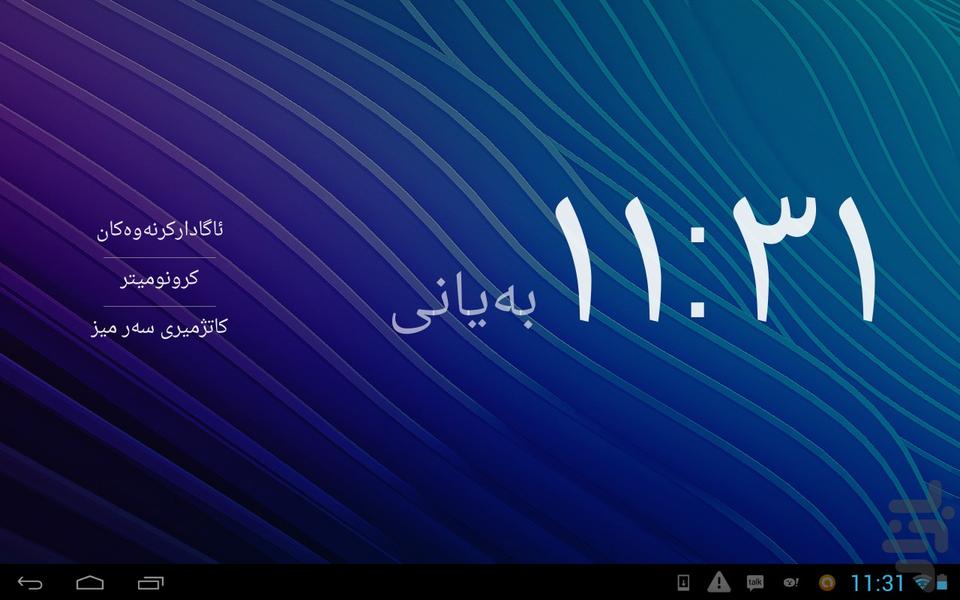 کوک - Image screenshot of android app