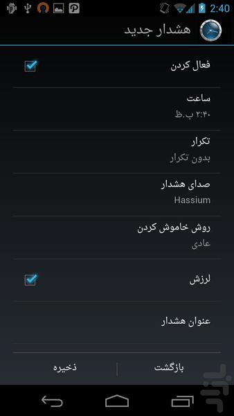 کوک - Image screenshot of android app