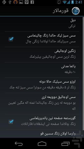 کوک - Image screenshot of android app