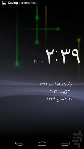 کوک - Image screenshot of android app