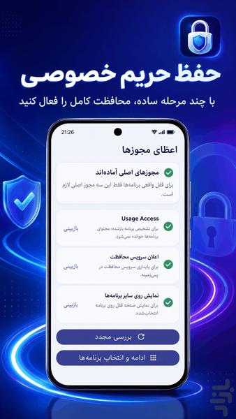 App Lock – PIN & Fingerprint - Image screenshot of android app