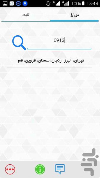 codeyab hami - Image screenshot of android app