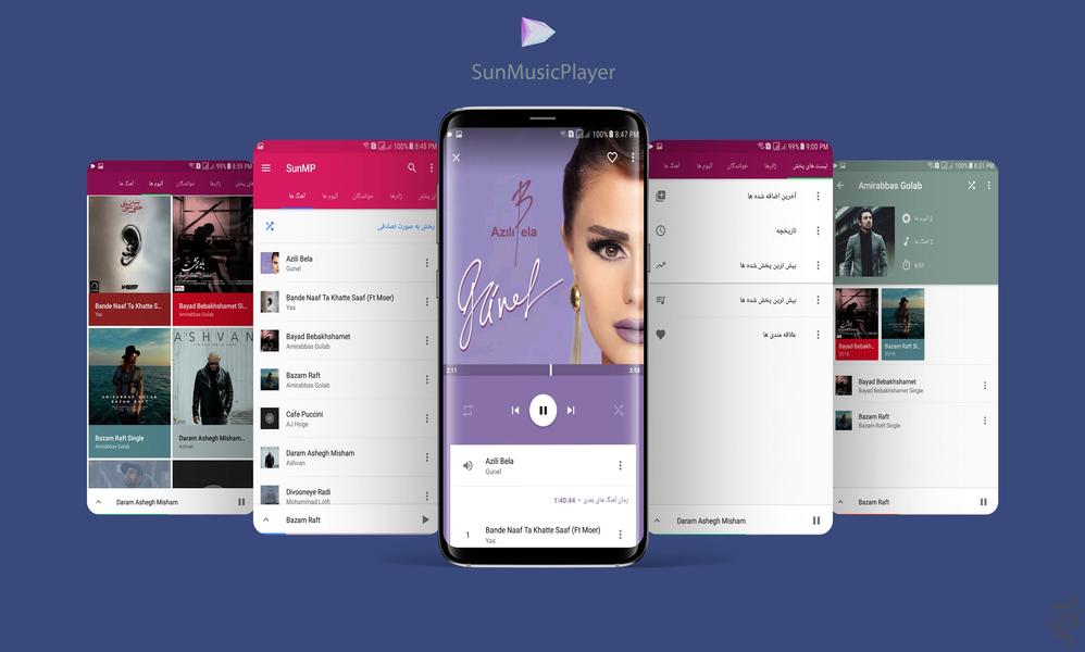 سان موزیک پلیر - Image screenshot of android app