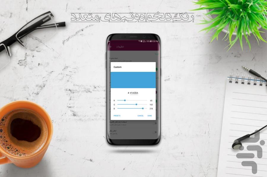 سان موزیک پلیر - عکس برنامه موبایلی اندروید