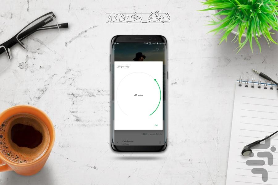 سان موزیک پلیر - عکس برنامه موبایلی اندروید