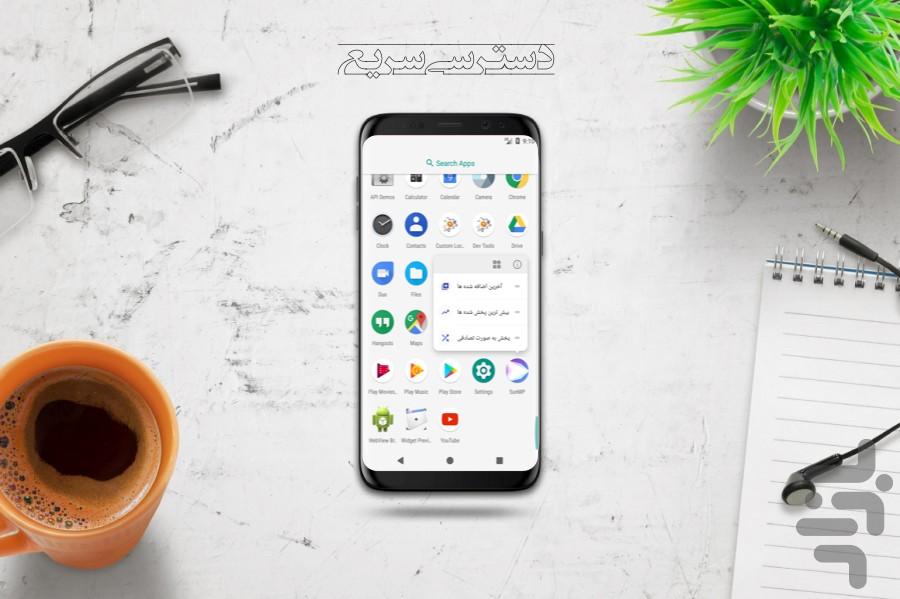 سان موزیک پلیر - عکس برنامه موبایلی اندروید