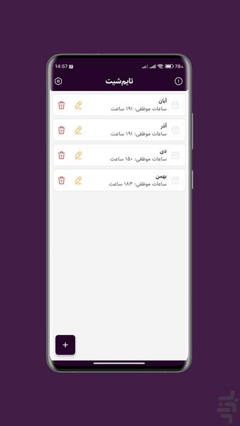 تایم‌شیت - عکس برنامه موبایلی اندروید