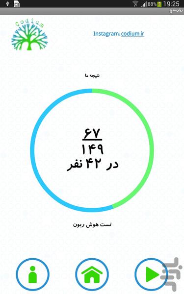 روانسنج - عکس برنامه موبایلی اندروید