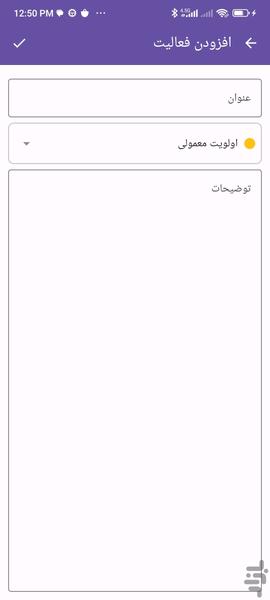 تسکینو | یادداشت - عکس برنامه موبایلی اندروید