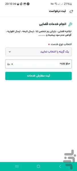 کافی نت همراه - عکس برنامه موبایلی اندروید