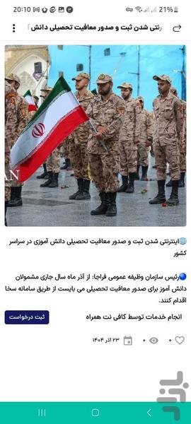 کافی نت همراه - عکس برنامه موبایلی اندروید