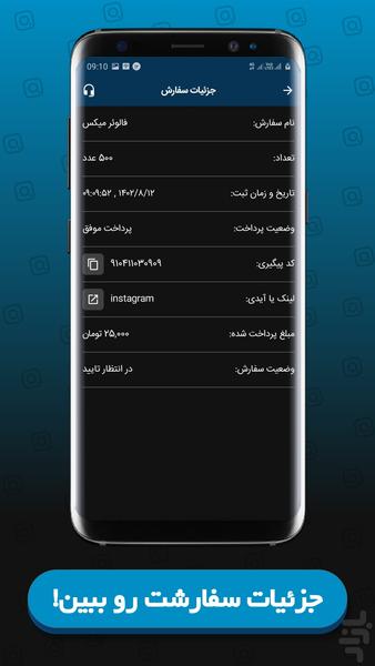 کافه اینستا - فروش فالور، لایک، ویو - عکس برنامه موبایلی اندروید