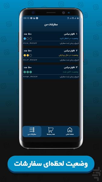کافه اینستا - فروش فالور، لایک، ویو - عکس برنامه موبایلی اندروید
