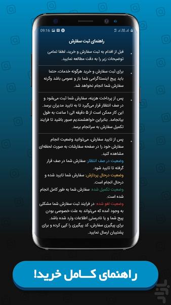کافه اینستا - فروش فالور، لایک، ویو - عکس برنامه موبایلی اندروید