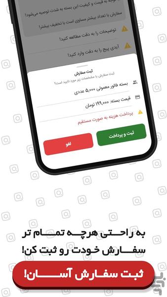 دکه مجازی | خرید فالور، لایک، ویو - عکس برنامه موبایلی اندروید