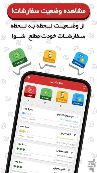 دکه مجازی | خرید فالور، لایک، ویو - عکس برنامه موبایلی اندروید