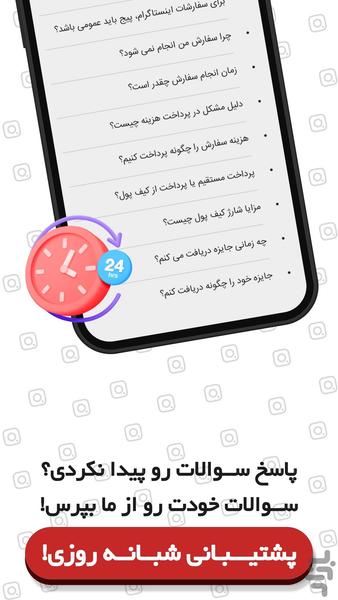 دکه مجازی | خرید فالور، لایک، ویو - عکس برنامه موبایلی اندروید