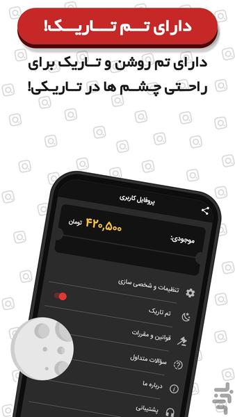 دکه مجازی | خرید فالور، لایک، ویو - عکس برنامه موبایلی اندروید