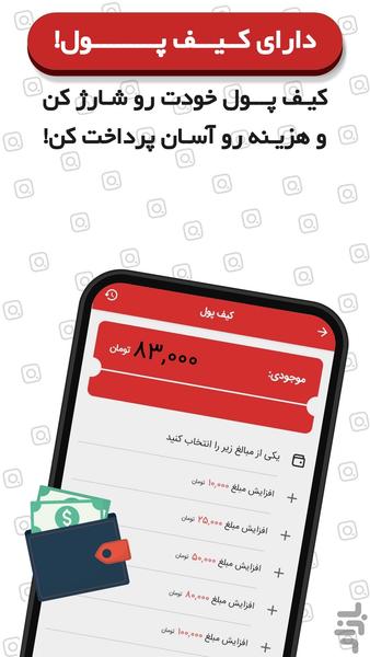 دکه مجازی | خرید فالور، لایک، ویو - عکس برنامه موبایلی اندروید