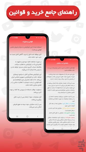 روبو فالو - فالور بگیر روبیکا - عکس برنامه موبایلی اندروید