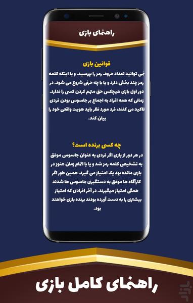 بازی جاسوس spy - عکس بازی موبایلی اندروید