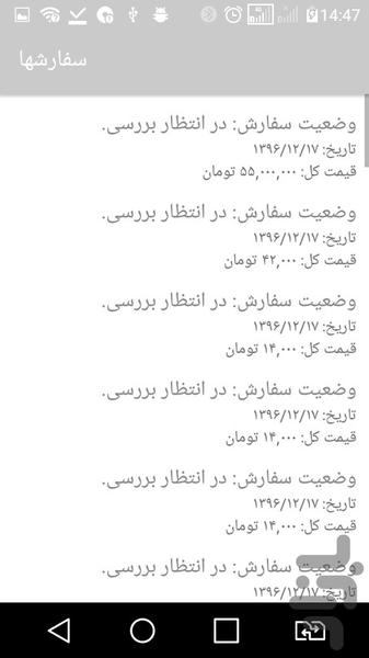 تاکسی قهوه - عکس برنامه موبایلی اندروید