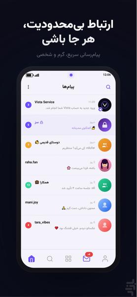 ویستا (Vista) | شبکه ارتباط و سرگرمی - عکس برنامه موبایلی اندروید