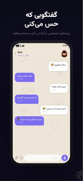 ویستا (Vista) | شبکه ارتباط و سرگرمی - عکس برنامه موبایلی اندروید