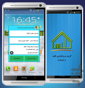 داروهات یادت نره ! - عکس برنامه موبایلی اندروید