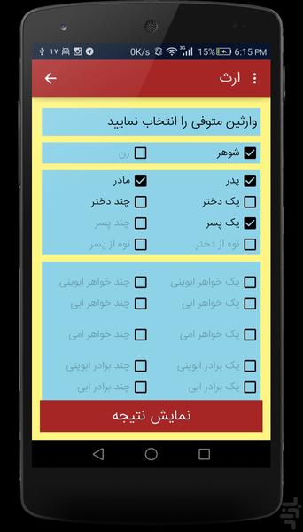 erth - Image screenshot of android app