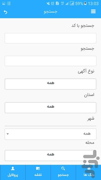 کیهان ملک - عکس برنامه موبایلی اندروید