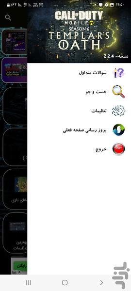 آموزش کالاف دیوتی موبایل و ترفند ها - عکس برنامه موبایلی اندروید