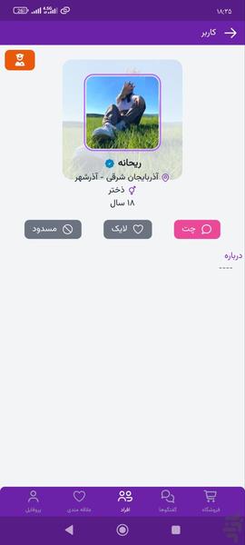 دلینو - عکس برنامه موبایلی اندروید