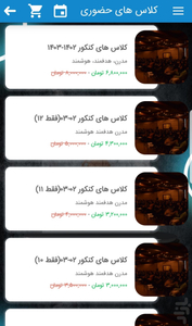 در فیزیک - عکس برنامه موبایلی اندروید