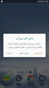 یادآور رزرو غذا - عکس برنامه موبایلی اندروید