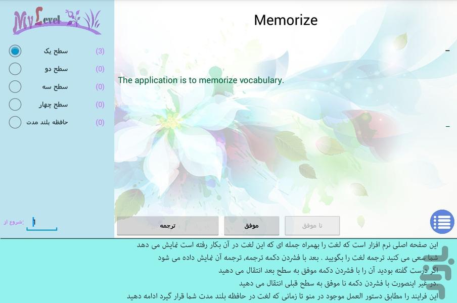 Memorize vocabulary - Image screenshot of android app