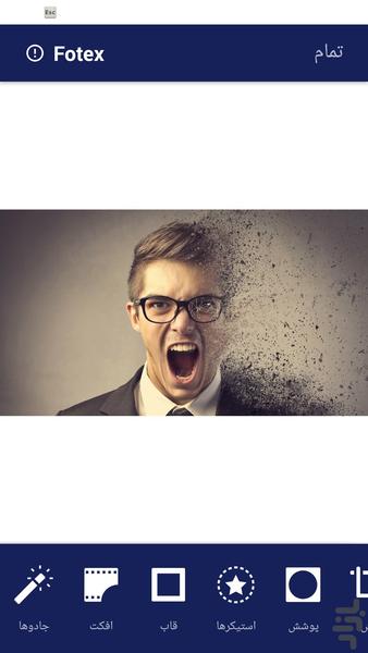 ویرایشگر عکس فوق حرفه ی(ایرانیFotex - عکس برنامه موبایلی اندروید