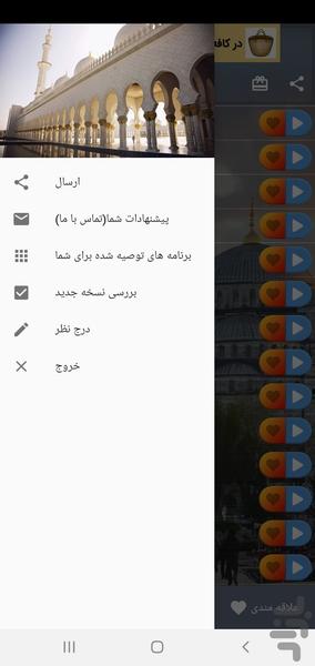 زنگ خور موبایل +رینگتون های اسلامی - Image screenshot of android app