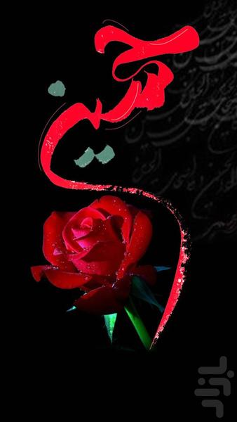 زنگخور محرم(آهنگ زنگ موبایل) - Image screenshot of android app